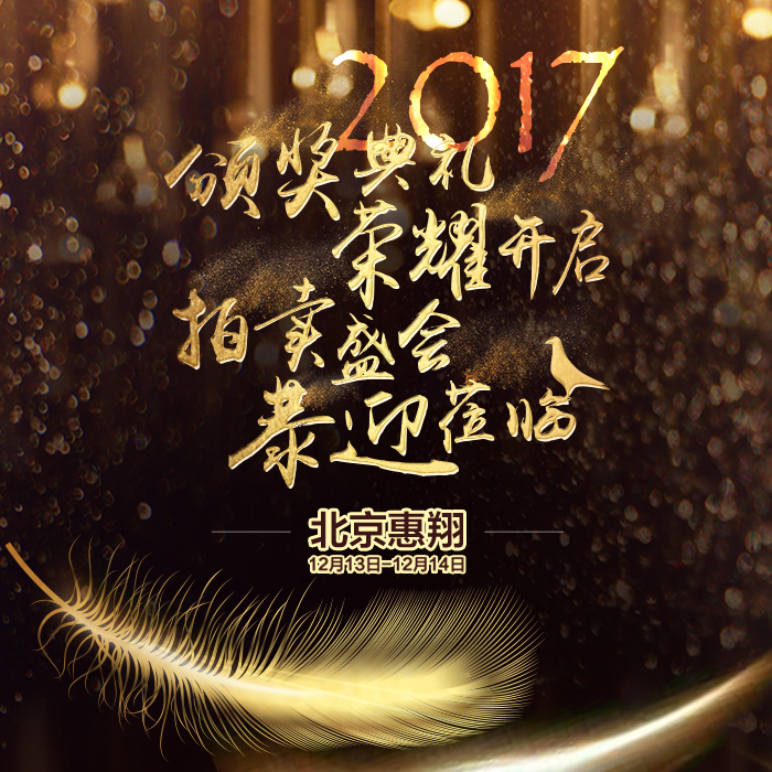 中國(guó)紅國(guó)際賽鴿峰會(huì)